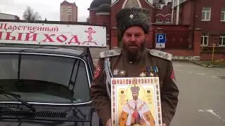 Объявление о написании Мугреево Никольской Царственной казачьей покаянной Иконы