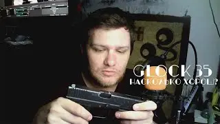 Страйкбол - WE Glock 35 - КАК РЕШАТЬ ПРОБЛЕМЫ