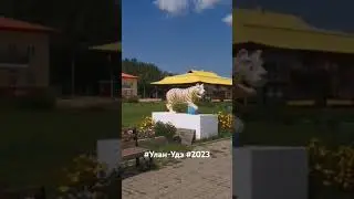 #Уланудэ #Отпуск #Сазонов #тендеры #Госзакупки #2023