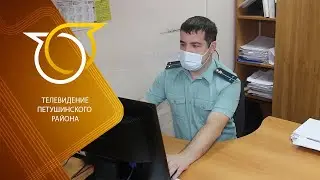 Как записаться на личный прием к судебному приставу?
