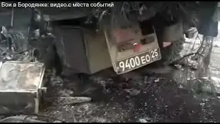 Операция Z - Укрорейх против Путираши