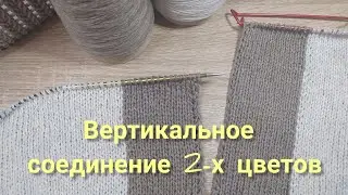INTARSIA/Connecting threads of two colors in a vertical line