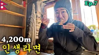히말라야 4,200m에서 인생 라면 먹고 옴 | 🇳🇵안나푸르나 라운딩 Ep.7