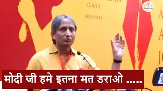 Ravish Kumar latest speech क्या प्रधानमंत्री मोदी हमसे डरते हैं , skill India नहीं बुज़दिल India है