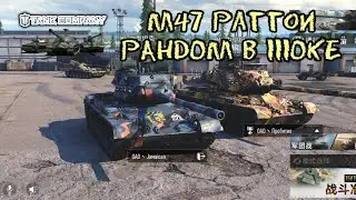 Тащим 2 в 6 с сыном на М47 , китайцы в шоке!