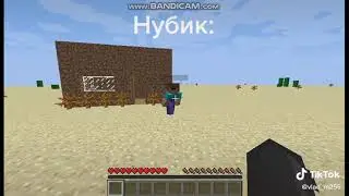 Хотел сломать куст а нуб спалил 😂🤣😆