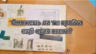 ЗАКРЫТАЯ КОМНАТА