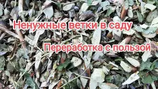 Тестирование дробилки для веток🌱