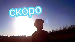Трейлер клипа (мечты) - L I N K 2017 !