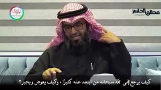 Как вернуться к АЛЛАХУ тому кто сильно отдалился