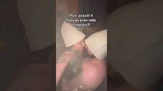 Всё так | Влад и Влада