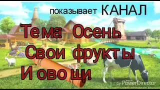 Вести с грядки.