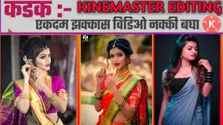 👱‍♀️ANUSHRI MANE TRENDING VIDEO EDITING IN KINEMASTER || SHAKE EFFECT ||GANESH CREATION🔥|