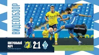 «Ростов» – «Динамо» (Махачкала) – 2:1