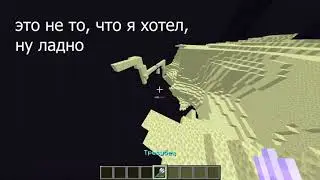 что будет с трезубцем, если упасть в пустоту