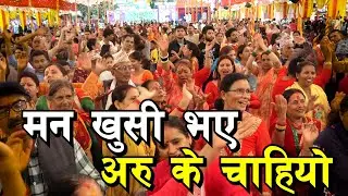 ठुली एकादशी II मन खुशी भए अरु के नै चाहिन्छर II Nepali Culture Flok Music II K Ayo Jamana II