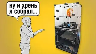 [Стрим] Собираем какую-то приблуду для 3D-принтака