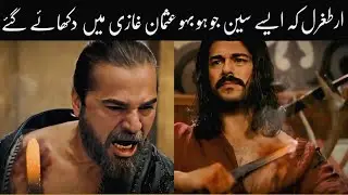 Ertugrul Ghazi Scenes Repeated in Kurulus Osman | Walid Aur Betay Main sy Kisnay Acha Perform KIA ?