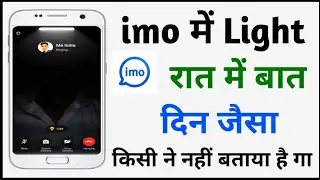 imo video call light option on how to on Imo torchlight 
