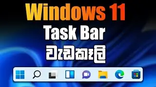 How to Customize Windows 11 Taskbar To Look Like macOS Dock | Sinhala