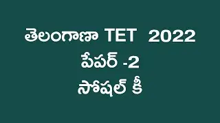 ts tet 2022 paper 2 key Social studies booklet code B