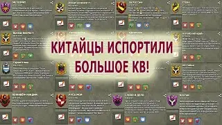 Китайцы испортили большое КВ в Fenix!!!