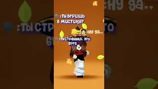 да…, а вы верите❔