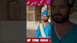 First shish mahal Lahore Fort | Mughal king shah jahan 