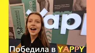Сбор блогеров Яппи на Гум Катке в Москве. Подарили Мерч и Настроение))