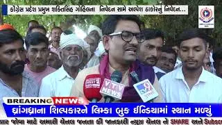 કોંગ્રેસ પ્રદેશ પ્રમુખ શક્તિસિંહ ગોહિલના  નિવેદન સામે અલ્પેશ ઠાકોરનું નિવેદન...