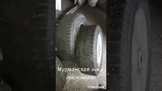 дошиповали одно колесо .осталось 3!Требуется шиномонтажник на постоянную работу !Мурманская 54к5