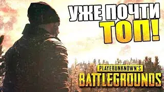 Салагарвется в топ!)