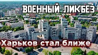 Военный ликбез Развитие Харьковской операции
