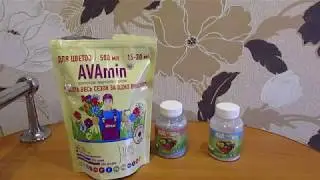 AVA-Одно из лучших удобрений для растений.