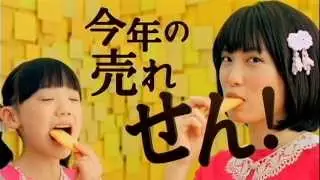 いいなCM　ブルボン　焦がしせん　志田未来 芦田愛菜 「今年の売れせん！」篇