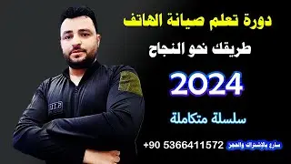 مقتطفات من محتوى دورة السوفتوير المدفوعة لعام 2024
