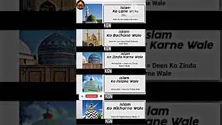 Islam Ko lane wale /#please_subscribe #viralvideo #islamicofficial