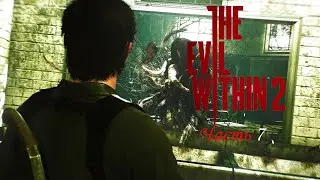 Я уже близко Лили! | The Evil Within 2 | #7