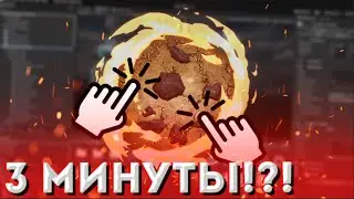 Сделал кликер за ТРИ МИНУТЫ!   Кликер для ANDROID в UNITY за 3 минуты!
