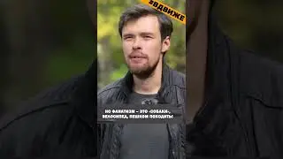 Что такое настоящий фанатизм?! 