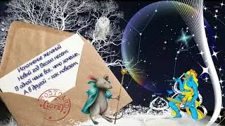 Шуточный гороскоп на 2020 год!