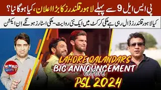 Lahore Qalandars’ big announcement before PSL 2024 | What will be new?