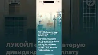 Вышло новое приложение от Сбера Инвестиции