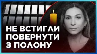 ЖАХЛИВА новина. В російському полоні ЗАГИНУЛА українська журналістка. Що з нею зробили окупанти?