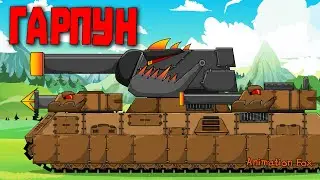 Harpoon vs Ratte - Tank Cartoons