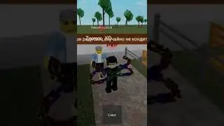 А извините молодой человек. #kika #roblox #роблокс #memes #мем #youtubeshorts #skibiditoilet #рек