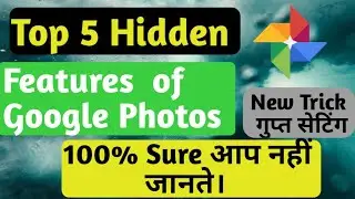 Top 5 Hidden features of Google Photos|Tips & Trick of Google Photos 2020
