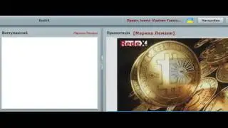 Вебинар Марина Леманн от 25.03.2016 RedeX !!