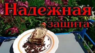 Надежная защита от комаров, мошек, слепней....