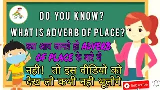 Adverb of Place in English Grammar | Adverb of place video | with complete explanation |